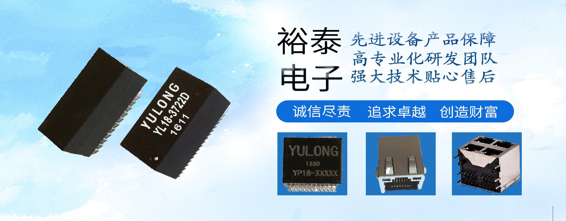RJ45網絡變壓器